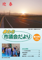 第15号