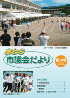 第14号