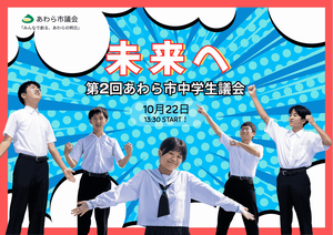 チラシ