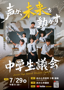 ポスター(3回目)