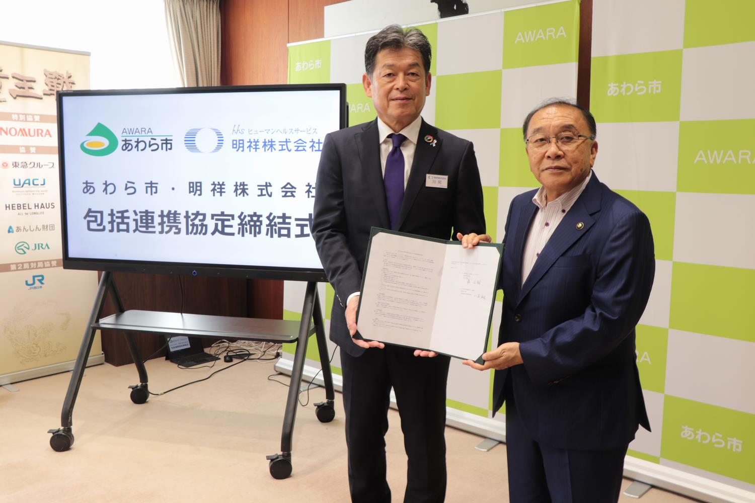 明祥株式会社