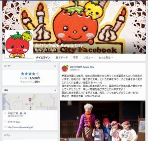 facebook記事