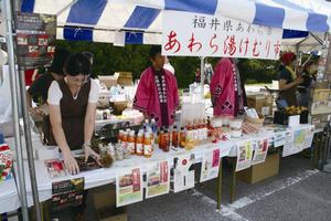 あわら市出店ブース