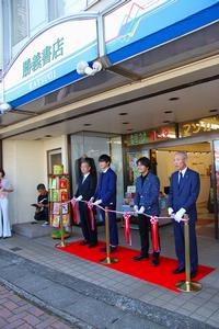 勝義書店オープニングセレモニー