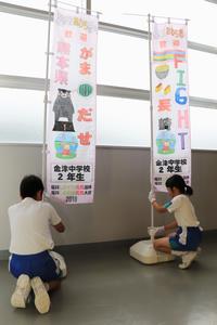 のぼり旗を設置する児童の写真