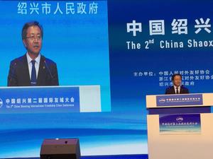 中国紹興第二回国際友好都市大会