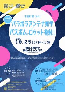 R7市民大学講座チラシの画像