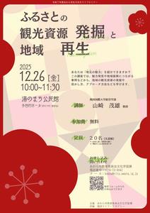 R7市民大学講座チラシの画像