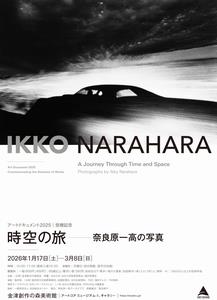 R7市民大学講座チラシの画像