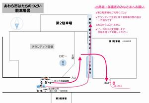式典会場の様子画像