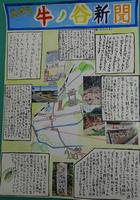 R5牛ノ谷新聞画像