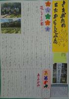 R7個人新聞画像