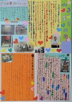 R7ふるまち新聞