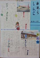 R7あわらしんぶん