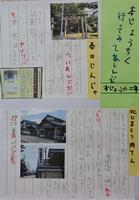 R7本荘地区行ってみてねしんぶん