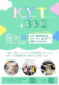 R7KYTチラシ画像