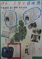 R3伊井っ子歴史探検隊画像