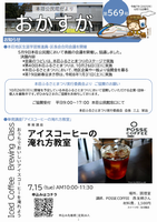おかすが表紙