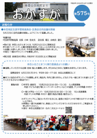 おかすが表紙