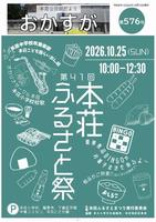 おかすが表紙