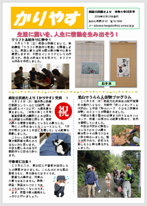 たより06-10月号