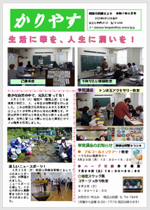 たより07-6月号
