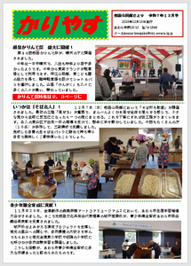 たより07-12月号