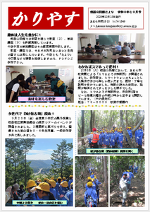 たより08-10月号