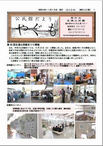 表紙