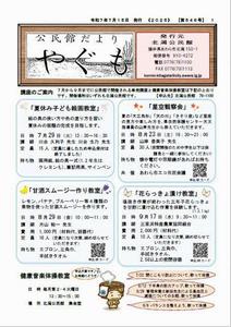 表紙