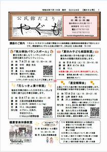 表紙