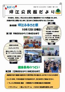 R7.7表紙画像