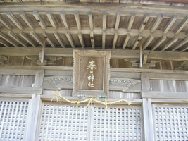 貸すが神社本殿