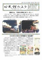 Ｒ07-5月表紙