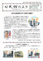 Ｒ07-8月表紙