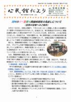 Ｒ07-9月表紙