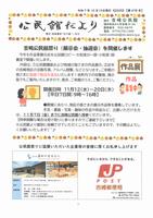 Ｒ07-10月表紙