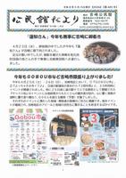 R08-5月表紙