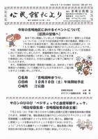Ｒ08-7月表紙