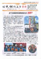Ｒ08-7月号外表紙
