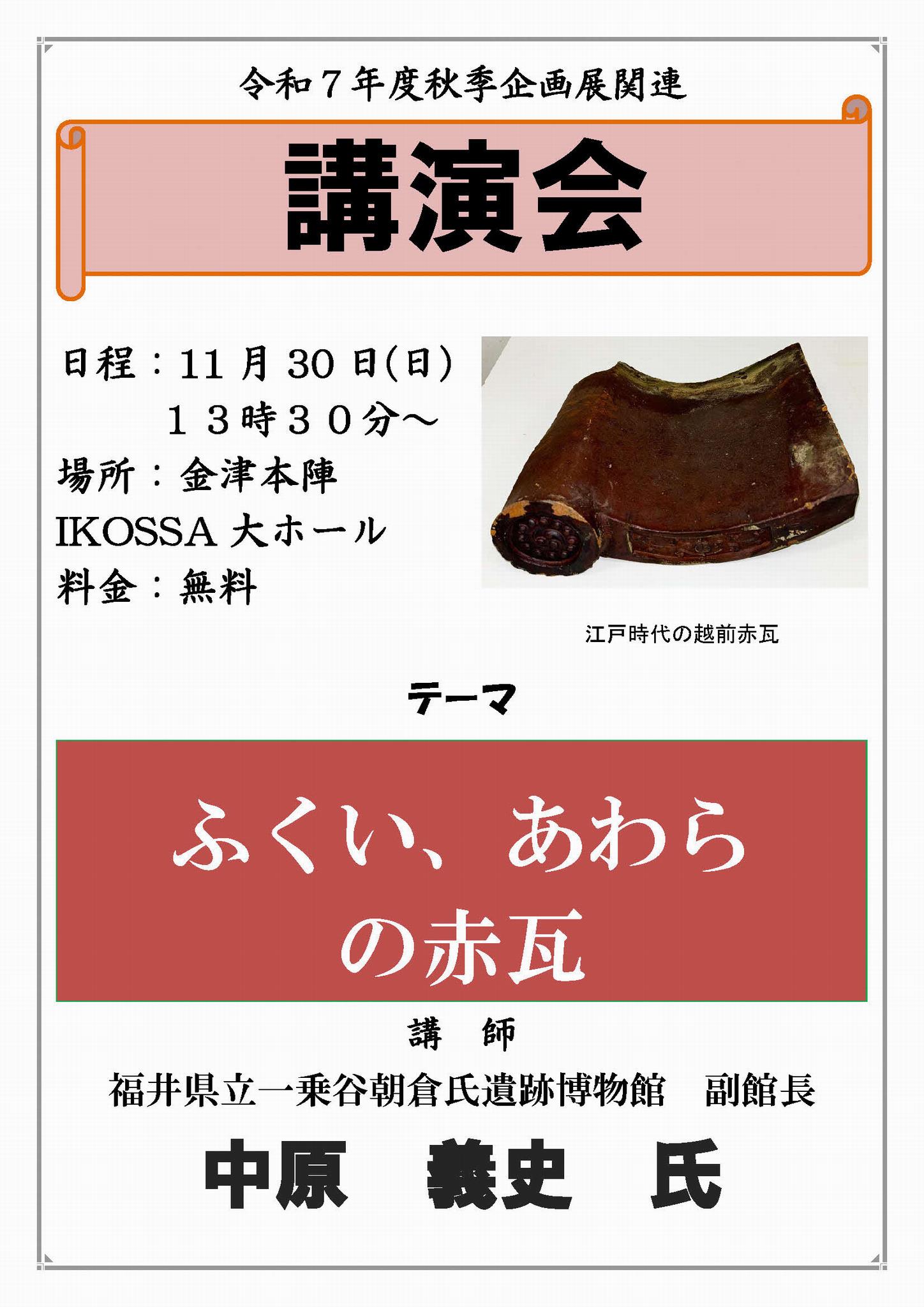 チラシ