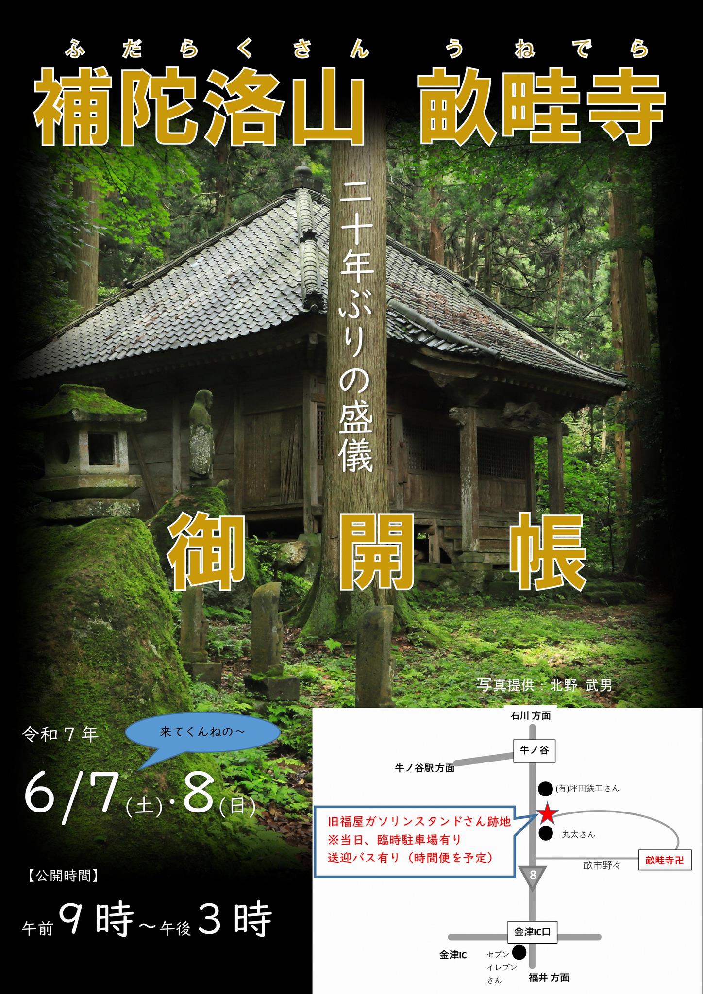 講座 | あわら市郷土歴史資料館