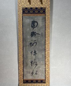 蓮如筆六字名号