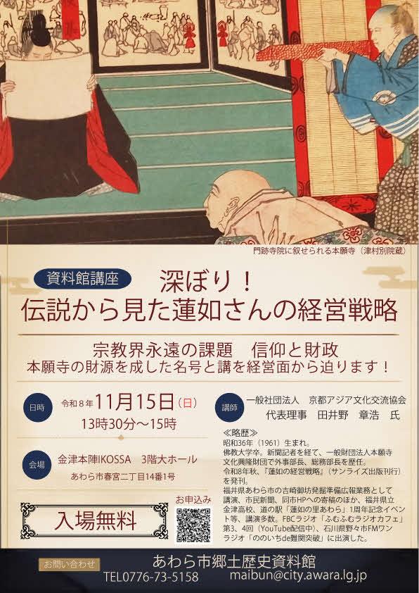 チラシ