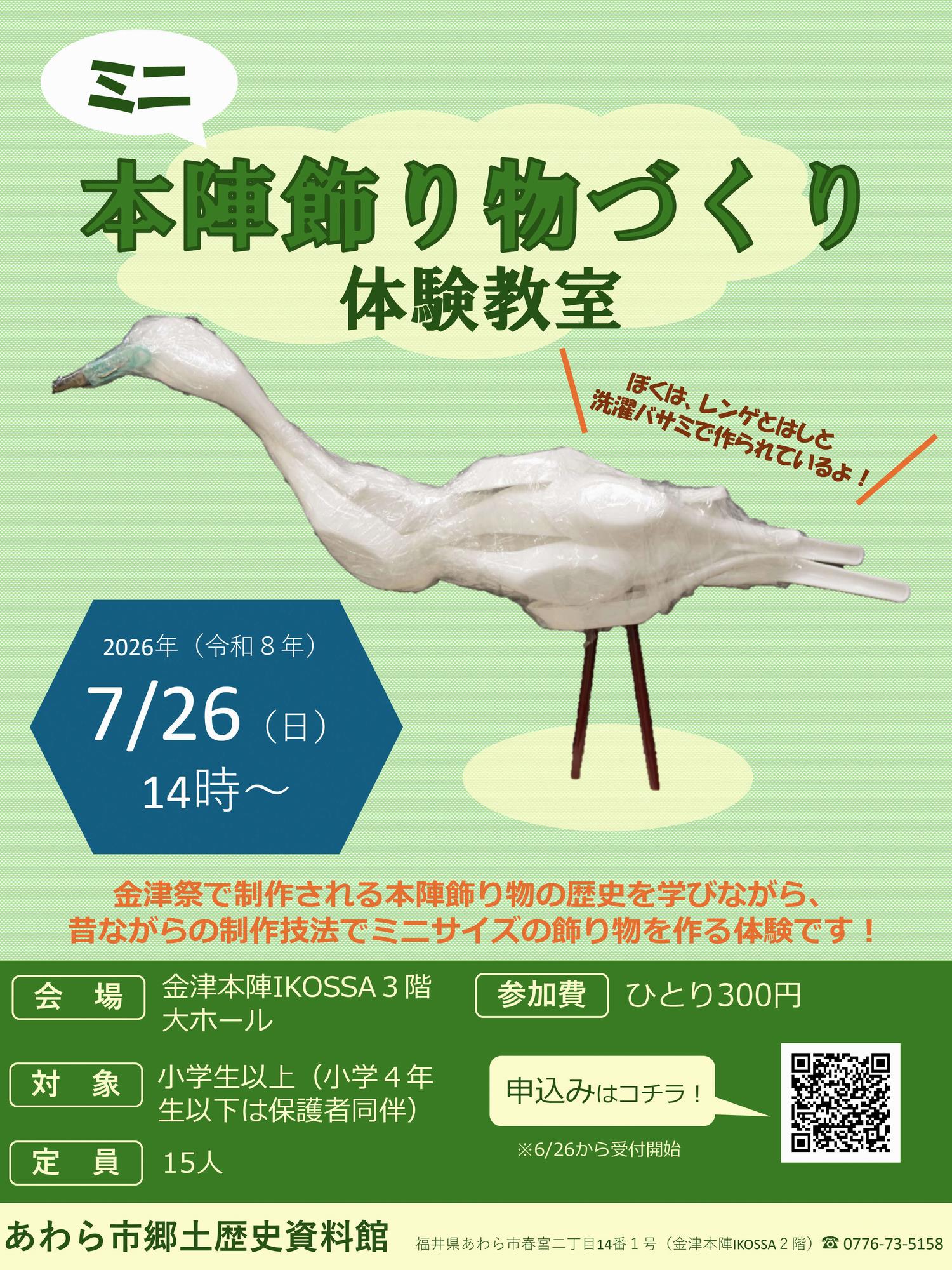 チラシ