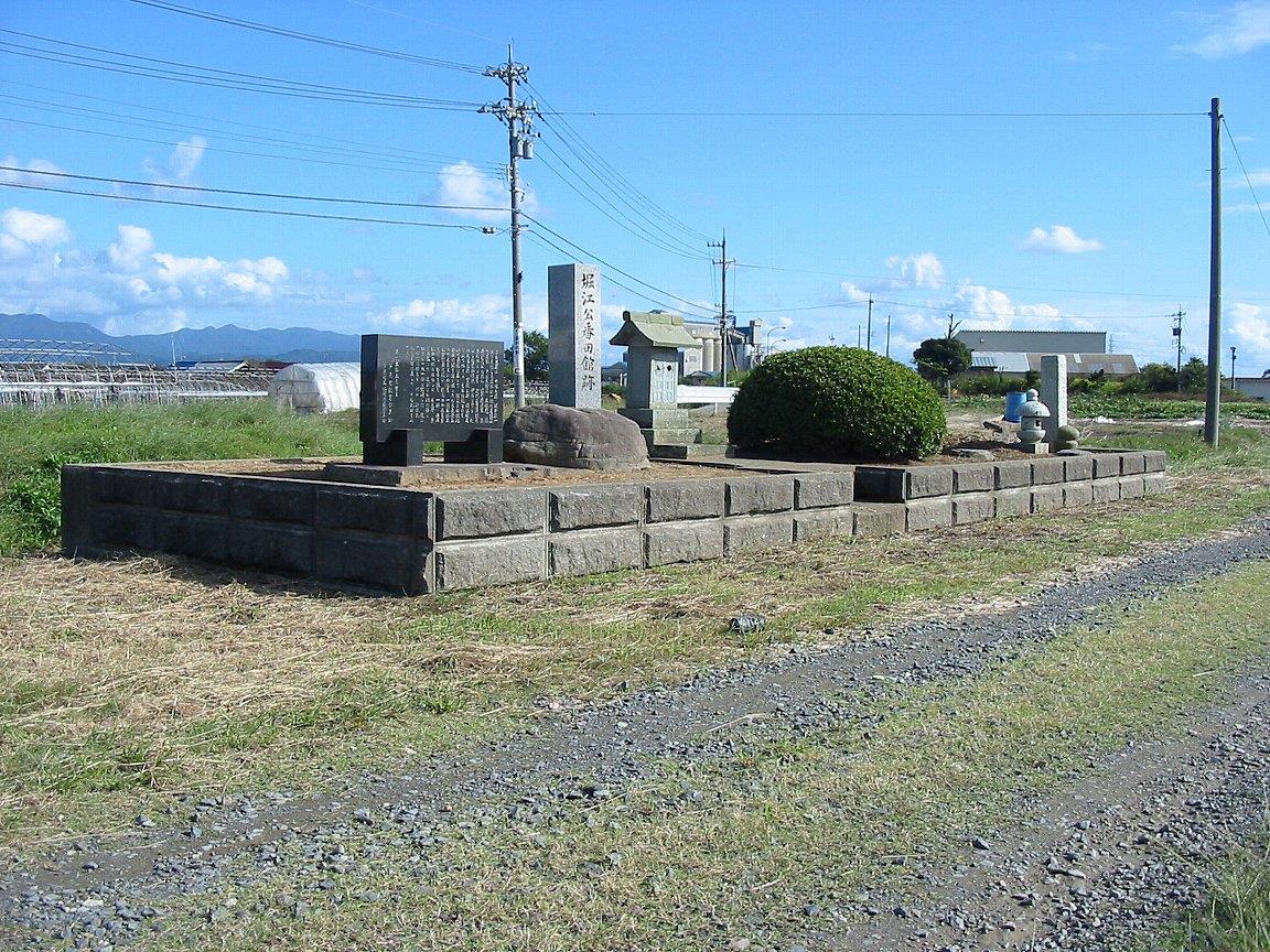 堀江公番田館跡