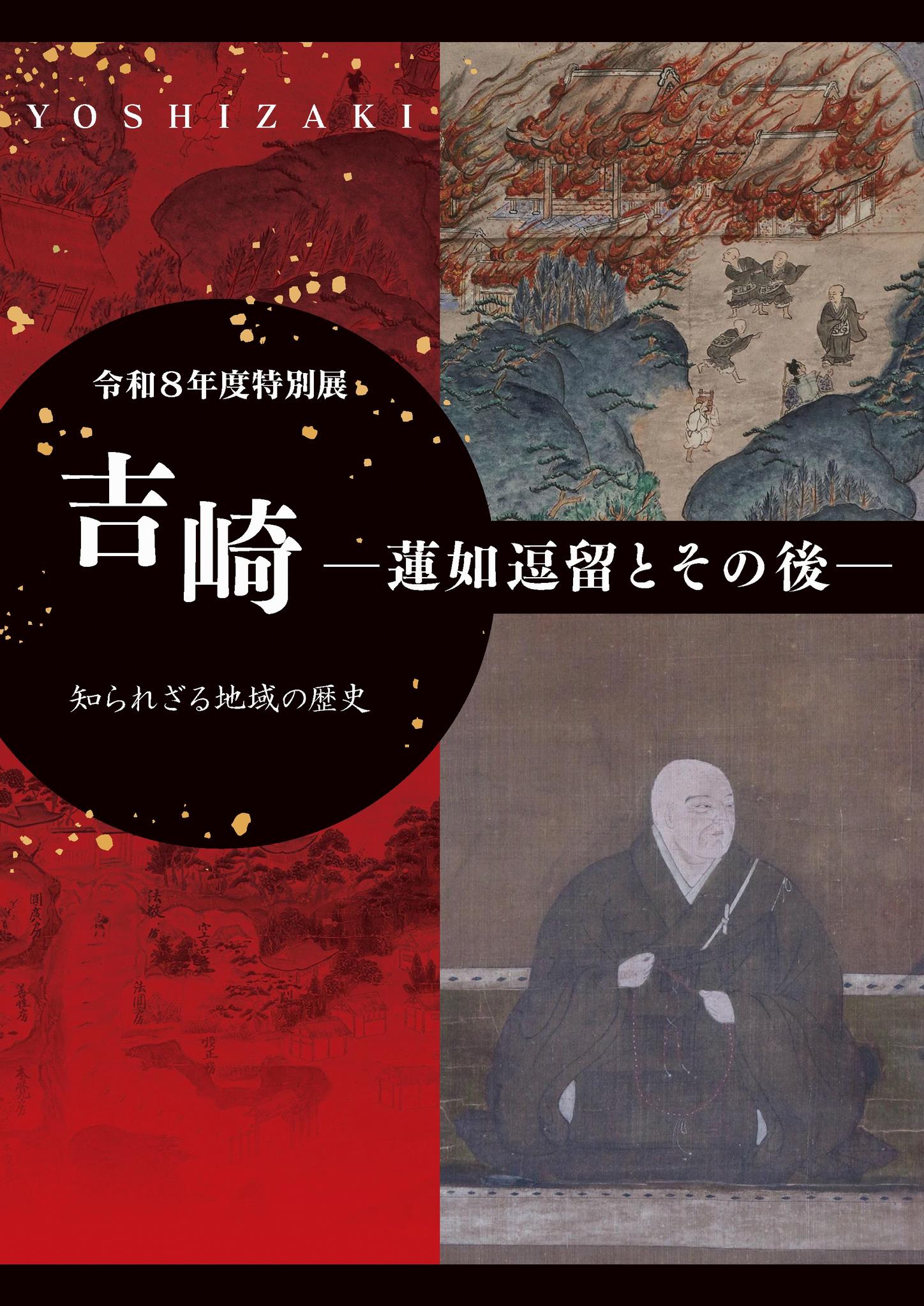 展示図録の販売 | あわら市ホームページ