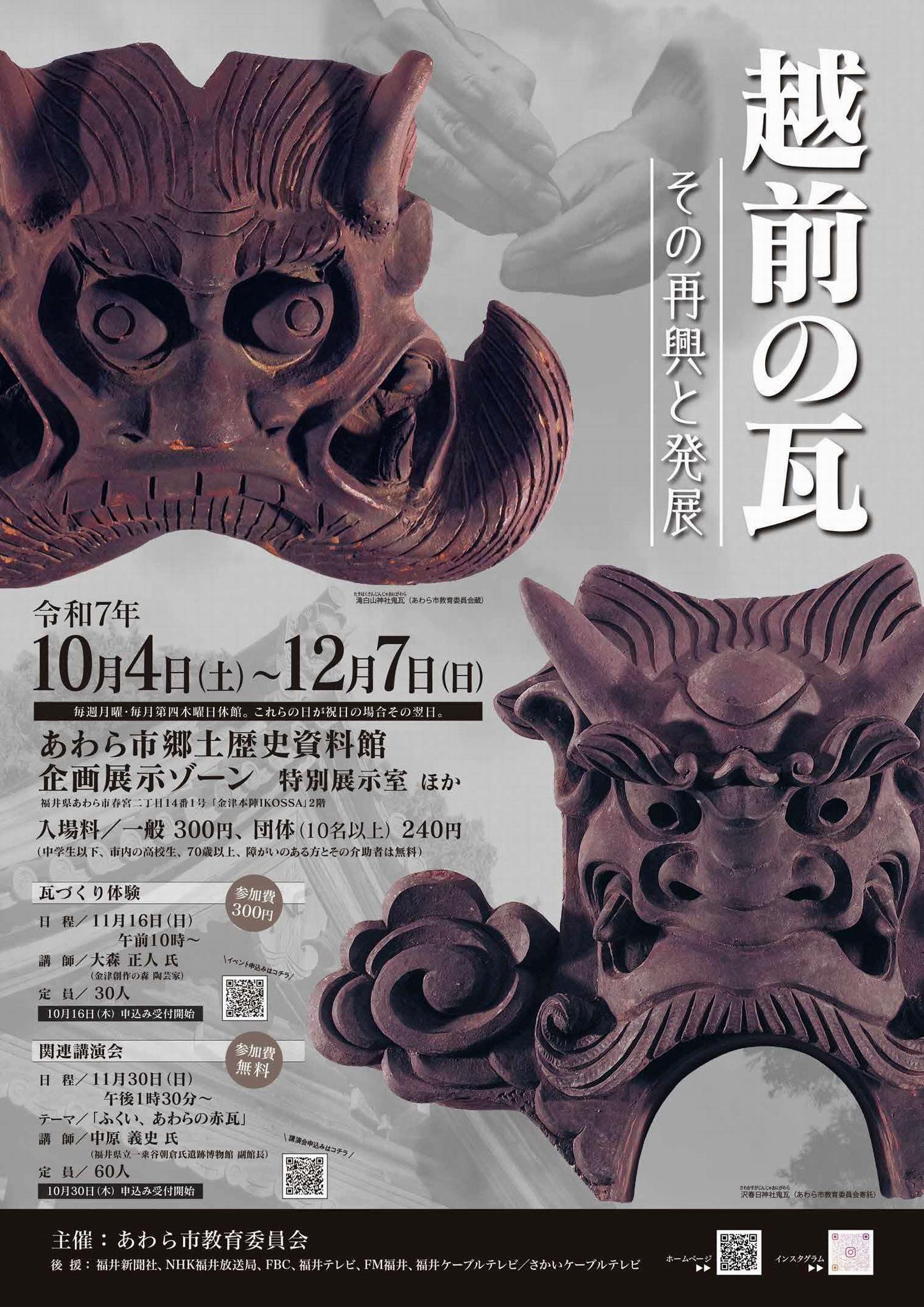 チラシ