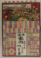 引札