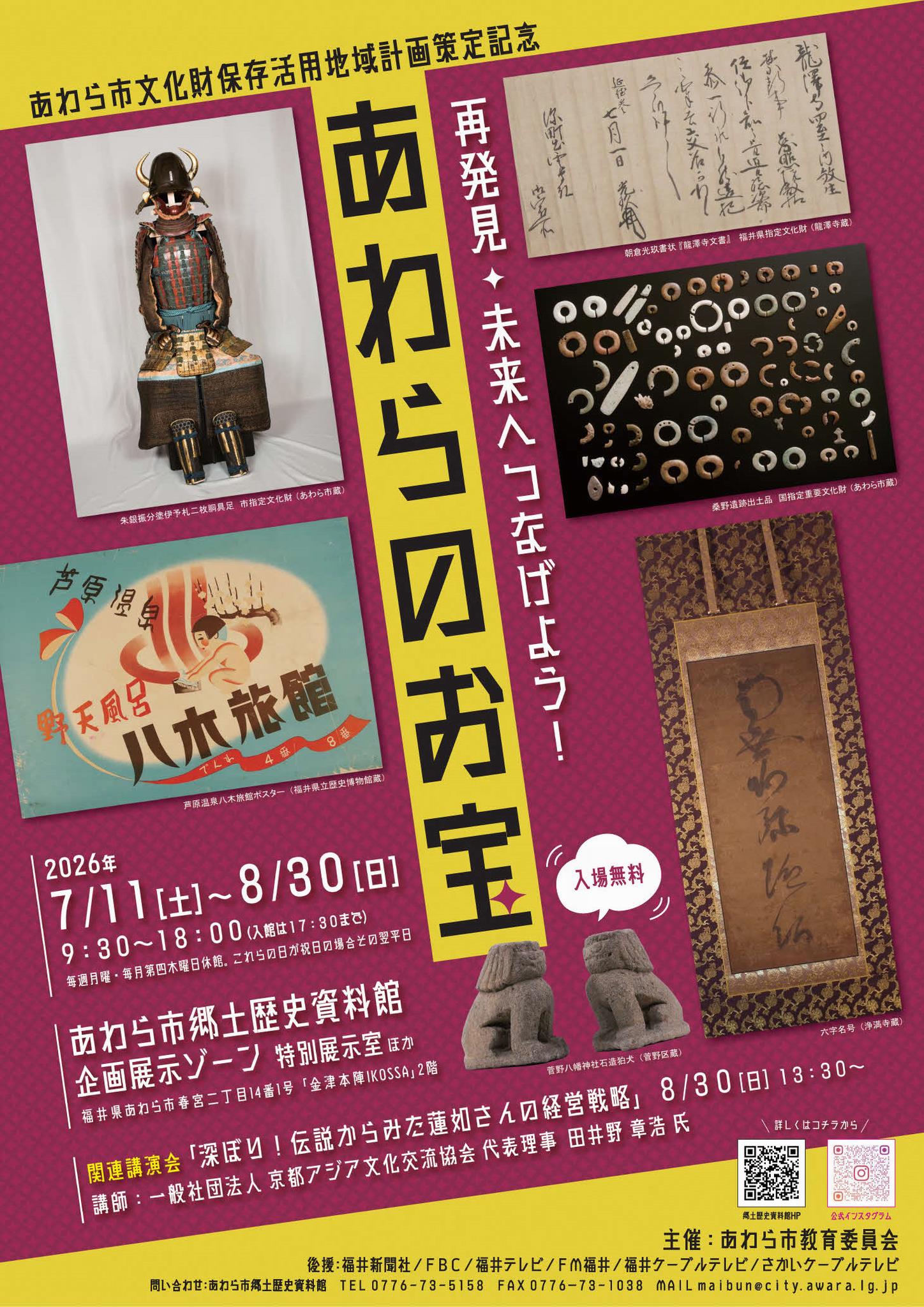 ポスター